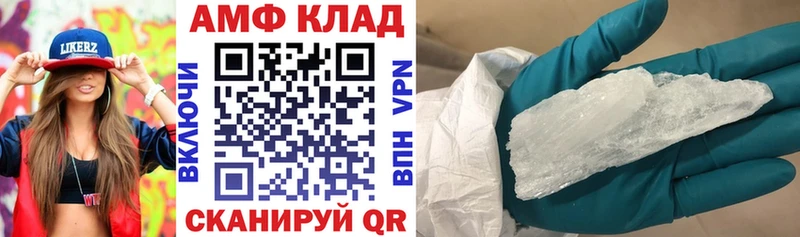 как найти закладки  Инза  Амфетамин VHQ 