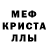 APVP кристаллы OSMANOV bass