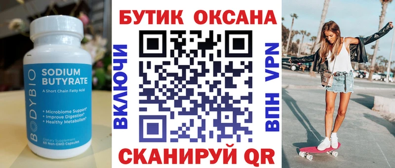купить наркоту  Инза  Бутират BDO 