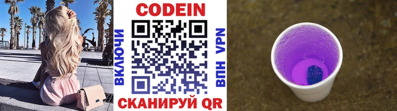 Кодеиновый сироп Lean напиток Lean (лин)  Инза 