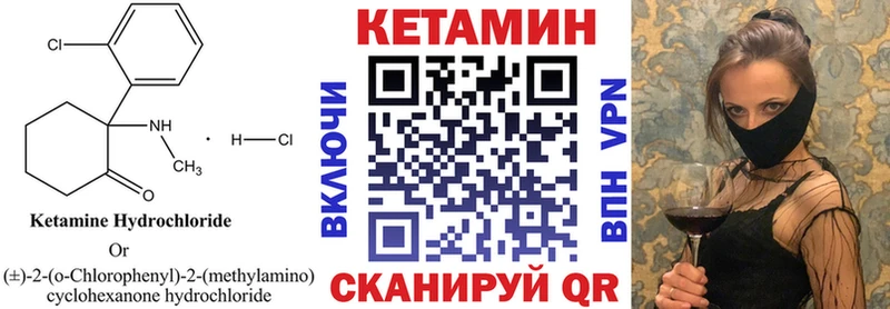 КЕТАМИН ketamine  Инза 