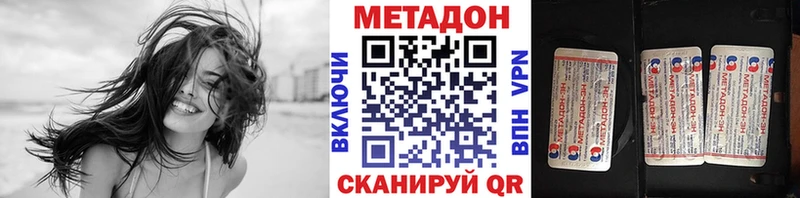 Метадон белоснежный наркошоп Инза